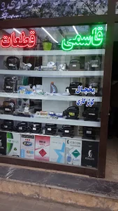 یخچال سازی قاسمی