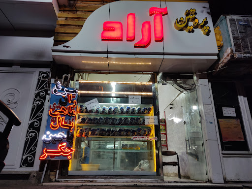 فروشگاه مواد پروتئینی آراد