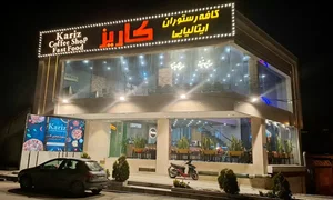 رستوران کاریز 3
