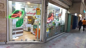 شهر چای