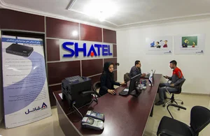 شرکت شهر ارتباطات گراش ( اچم نت )