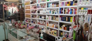 آرایشی بهداشتی حامد 3