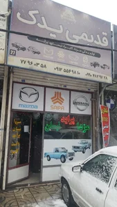 قدیمی یدک لوازم مزدا و نیسان 4