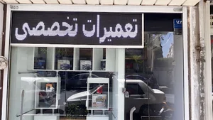 سونی گیم