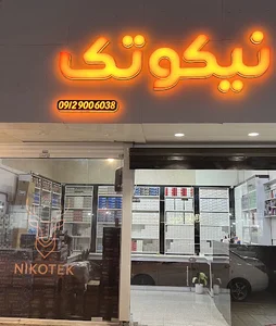 Nikotek | نیکوتک