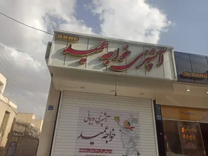 آشپزی و بریانی خواجه عمید 4