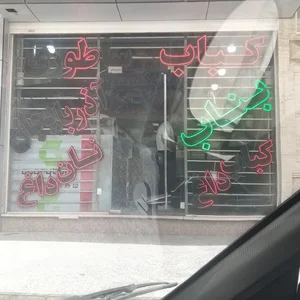 کباب بناب 2