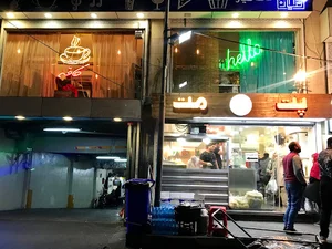 فست فود پت و مت