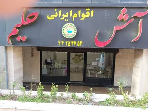 آشکده اقوام ایرانی 4