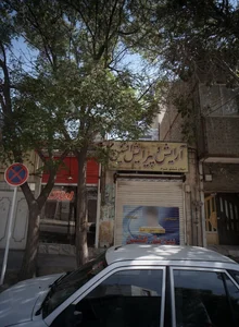 املاک 2