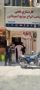 کلید سازی تختی 2
