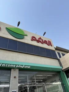 Othaim Markets
