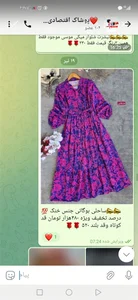 پوشاک اقتصادی بهار فقط به قیمت تولیدی