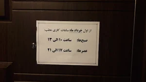 مطب دکتر گلزار