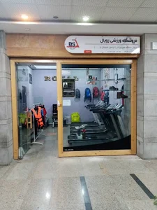 رویال اسپور