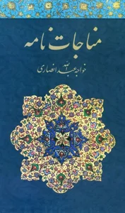 در-ب-در