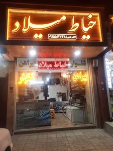 خیاطی میلاد 4