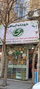 عطاری آنلاین داروبرگ