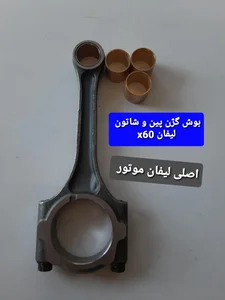 فروشگاه تهران پکن 5