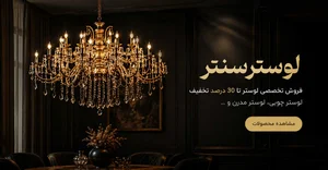 روشنایی سو