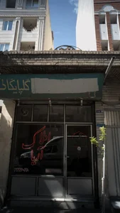 املاک آریا 2