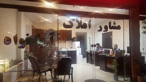 مشاور املاک آریاخواه