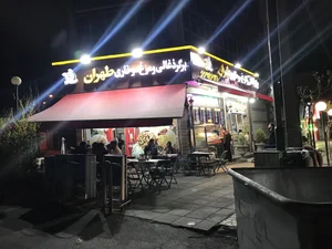 برگر و سوخاری طهران 2