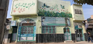 دارالقرآن علی بن موسی الرضا(ع)