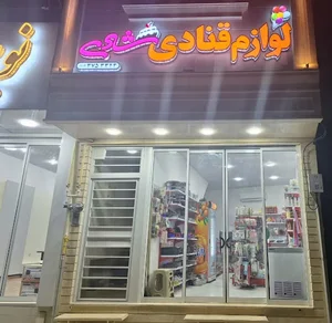 لوازم قنادی شادی