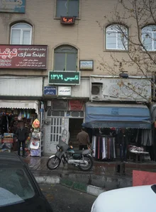 فروشگاه پوشاک مملی 2