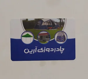 چادردوزی ارین