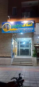 املاک زیتون 4