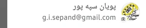 بلبرینگ سپند 5