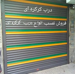سیستم های حفاظتی یاوری