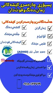 گفتار درمانی وتار(واحده صفایی) 3