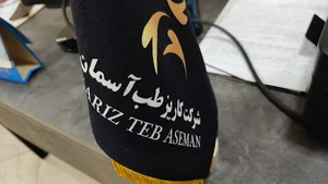 کاریز طب آسمان