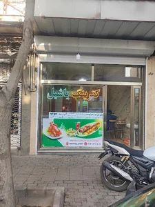 کترینگ یاشیل