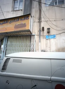 کافه قنادی افشین 2