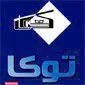 شرکت ساختمانی توکا عمران 2