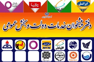 دفتر خدمات الکترونیک قضایی موسوی کد 96314006