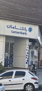 بانک سامان
