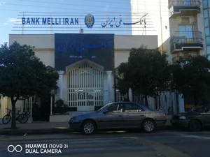 بانک ملی ایران شعبه پورمحله بابلسر