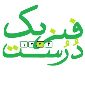 فیزیک درست 2