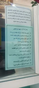 پلیس + 10 خیابان پاسداران 2