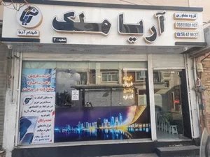 آریا ملک 3