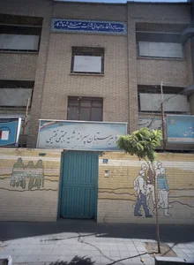 دبیرستان پسرانه شهید مجتبی فقیهی 2