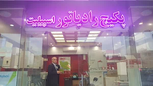 فروشگاه پکیج ,رادیاتور و اسپلیت آریستون