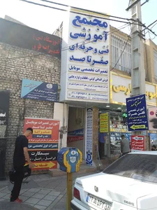 آموزشگاه تعمیرات موبایل صفرتاصد
