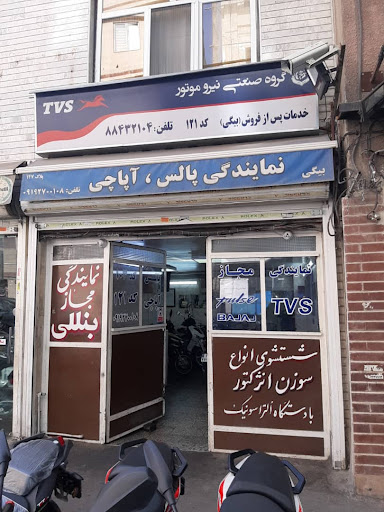 نمایندگی نیروموتور بیگی