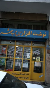 شهر کتاب باغ آذری 2